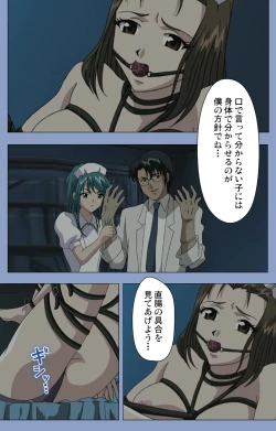 Page 83 of Ingoku Byoutou Kanzenban