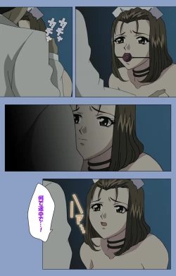 Page 87 of Ingoku Byoutou Kanzenban