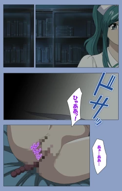 Page 90 of Ingoku Byoutou Kanzenban