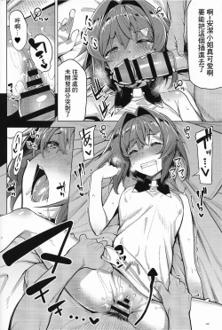 Page 11 of Renkinjutsushi A no Himitsu no Keiyaku