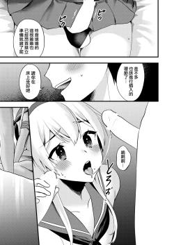 Page 11 of Comike de Cosplay Shini Kitara Otokonoko Nanoni Horareta Ken 2