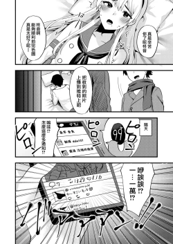 Page 24 of Comike de Cosplay Shini Kitara Otokonoko Nanoni Horareta Ken 2