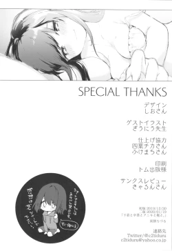 Page 38 of Shitagi to Sotsugyou to Aniki to Ore to