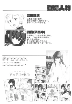 Page 3 of Shitagi to Sotsugyou to Aniki to Ore to