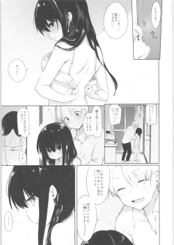 Page 8 of Shitagi to Sotsugyou to Aniki to Ore to