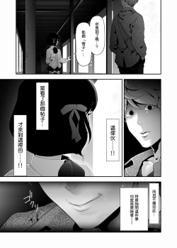 Page 15 of Josoko Hatten Kei ≪Hissoridou Hen≫