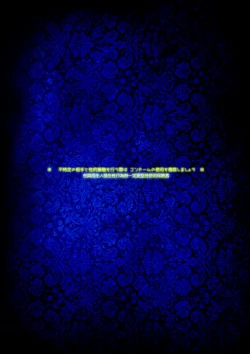 Page 39 of Josoko Hatten Kei ≪Hissoridou Hen≫