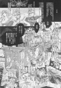 Page 3 of DARK TEMPEST U06