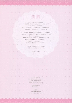 Page 17 of Osananajimi no Hikare Kata Houkago Date Hen