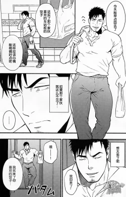 Page 16 of Banken ni Go Chuui! | 注意看門狗!