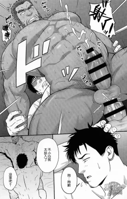 Page 32 of Banken ni Go Chuui! | 注意看門狗!