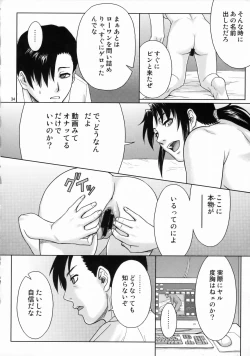 Page 33 of WELCOME TO THE FUCKIN' PARADISE