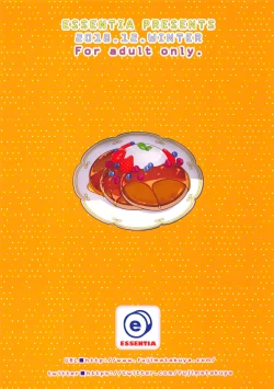 Page 17 of Abigail wa Amaetai!