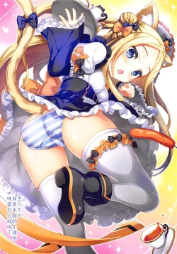 Page 6 of Abigail wa Amaetai!