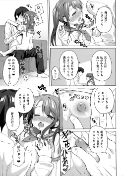 Page 10 of Imouto wa Ani Senyou
