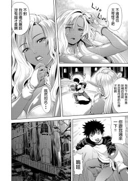Page 8 of Maou Taiji no Mae ni Yaru Koto ga Aru