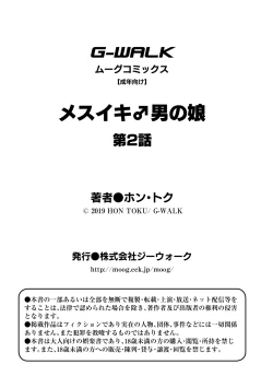 Page 31 of Mesuiki Otokonoko Ch. 2