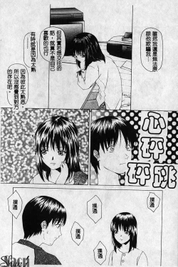 Page 113 of Shikan Body