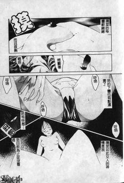 Page 140 of Shikan Body