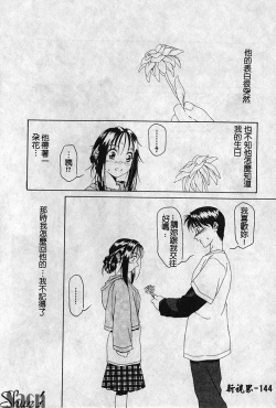 Page 145 of Shikan Body