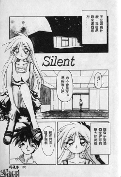 Page 196 of Shikan Body