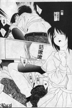 Page 21 of Shikan Body