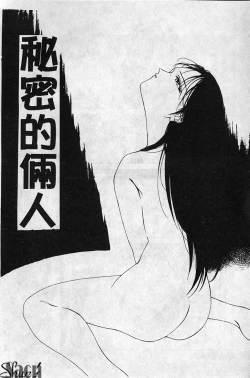 Page 25 of Shikan Body