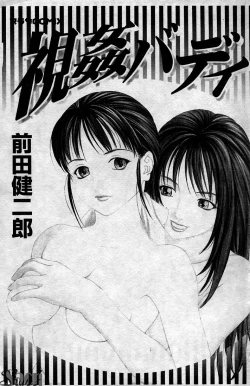 Page 2 of Shikan Body