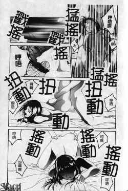 Page 34 of Shikan Body