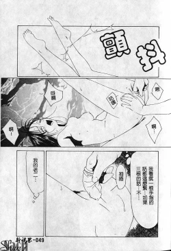 Page 50 of Shikan Body