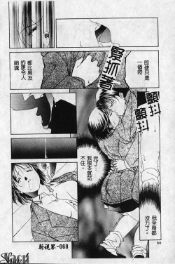 Page 69 of Shikan Body