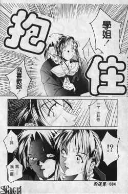 Page 85 of Shikan Body