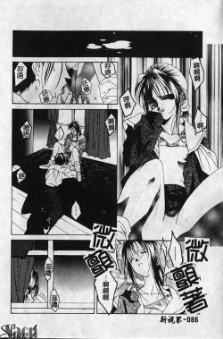 Page 87 of Shikan Body