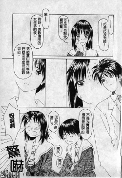 Page 8 of Shikan Body