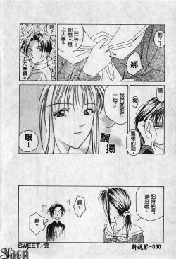 Page 91 of Shikan Body