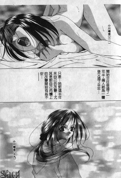 Page 96 of Shikan Body