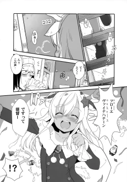 Page 5 of Ro-chan no Seiya ni Icha Love Daisakusen