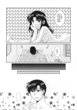 Page 28 of Beautiful Fighter