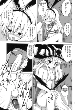 Page 10 of Kuubo Wochan no Shimakaze Yuri Dorei Choukyou