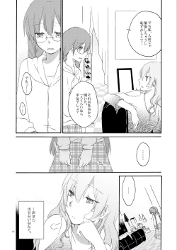 Page 13 of Queen's garden