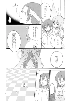 Page 15 of Queen's garden