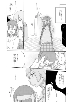 Page 16 of Queen's garden