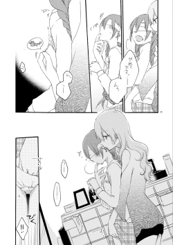 Page 18 of Queen's garden