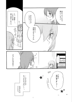 Page 26 of Queen's garden