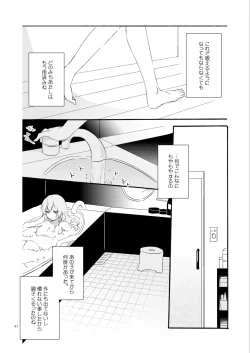 Page 41 of Queen's garden