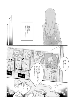 Page 43 of Queen's garden