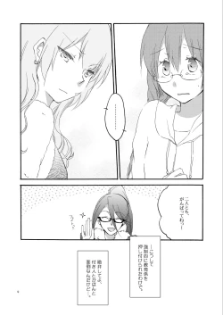 Page 9 of Queen's garden