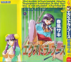 Page 1 of Extra Booth