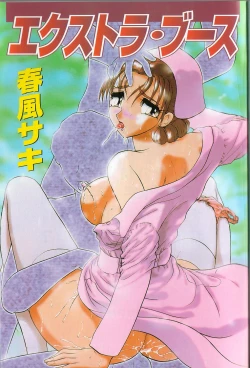 Page 3 of Extra Booth