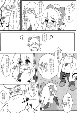 Page 12 of Please Roll me.